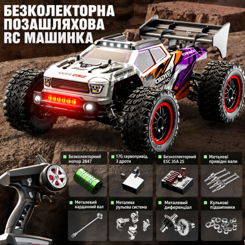 Машинка на радіокеруванні монстр-трак ZLL SG316 PRO 1:16 4WD до 50 км/год, 2 АКБ, LED-підсвітка