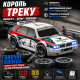 Машинка на радіокеруванні ZLL SG204 PRO 1:24 4WD для дрифту до 35 км/год, LED-підсвітка