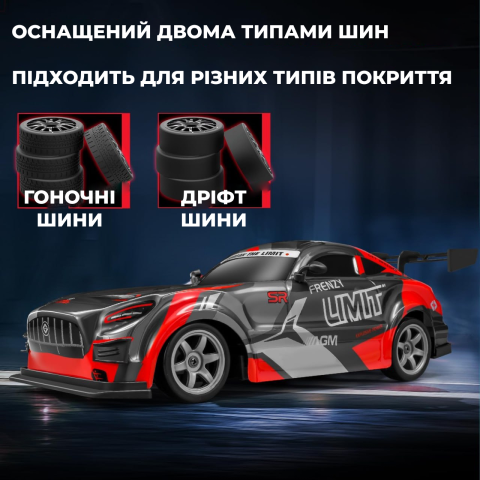 Машинка на радіокеруванні SJY S923 1:16 4WD для дрифту до 25 км/год, 2 АКБ, LED-підсвітка